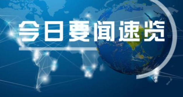 豪掷51亿拿下南京新宅地 中国金茂缘何偏爱“地王”？